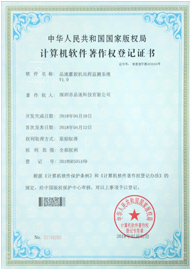 計算機著作權(quán)